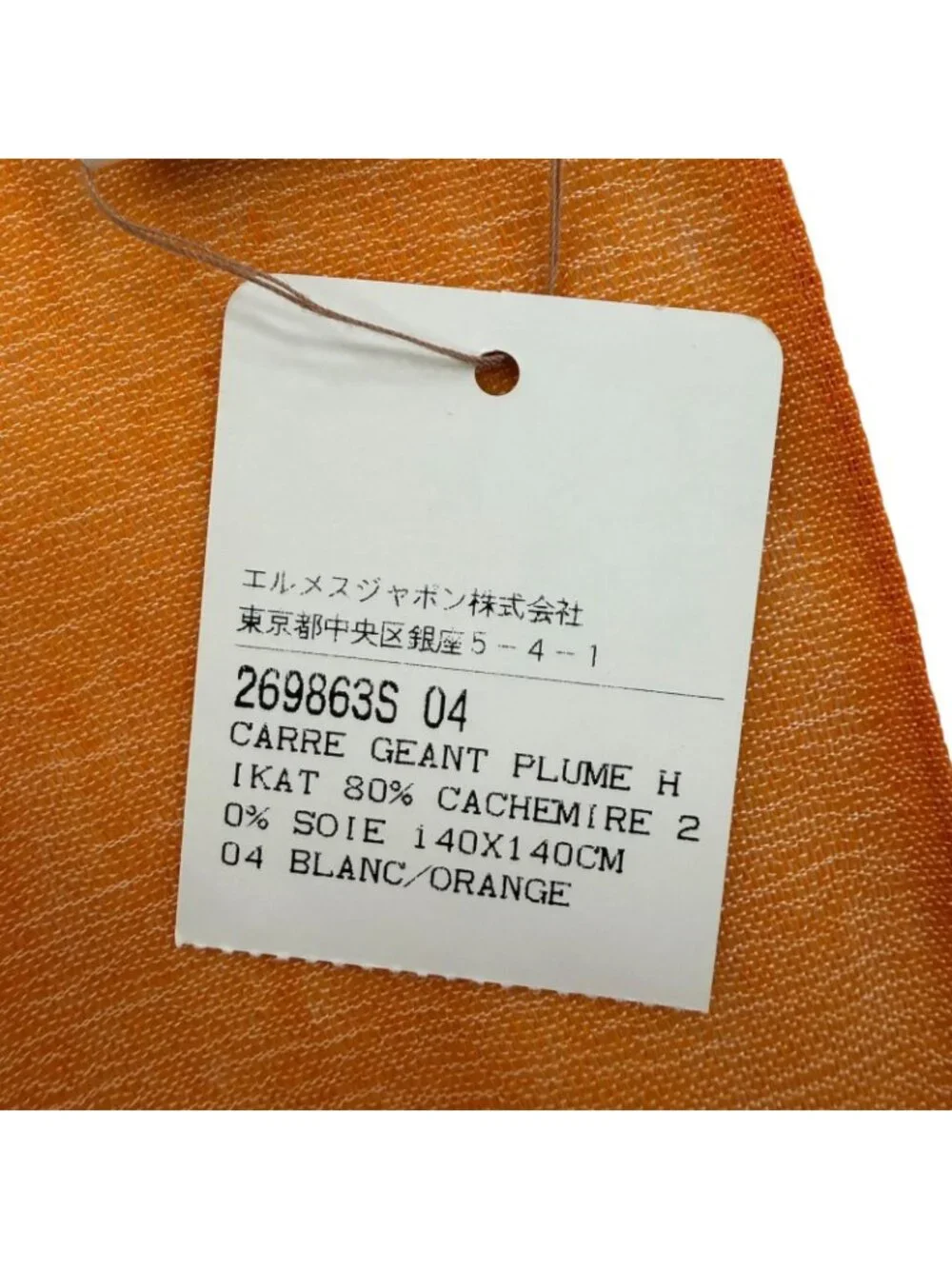 Hermes Carre Geant 140 Plume Ikat Cashmere Silk Logo Scarf Orange